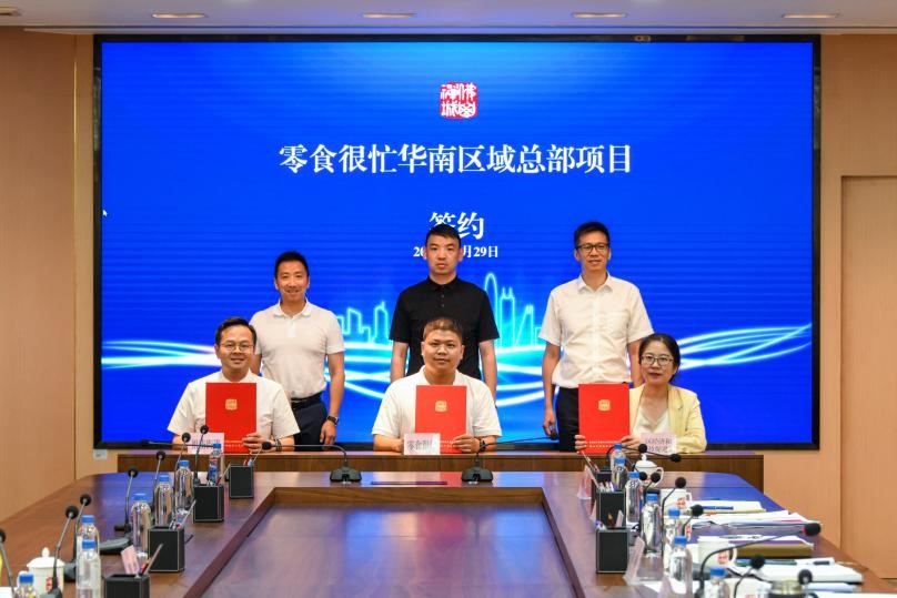 尊龙凯时“华南区域总部”落户佛山 全国化战略布局不断深入